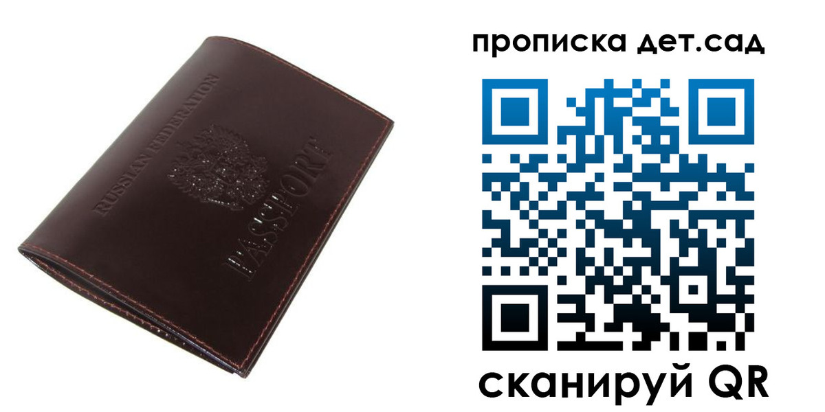 прописка гарантия в Райчихинске