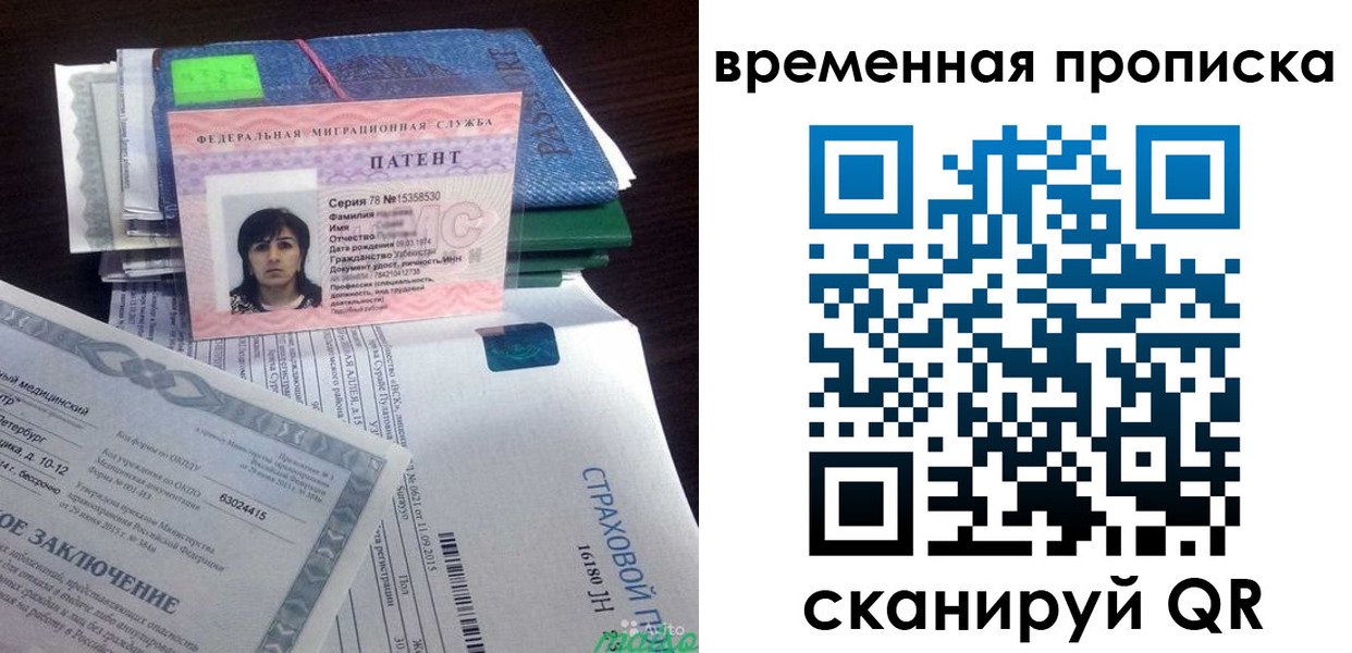 временная регистрация в квартире в Райчихинске