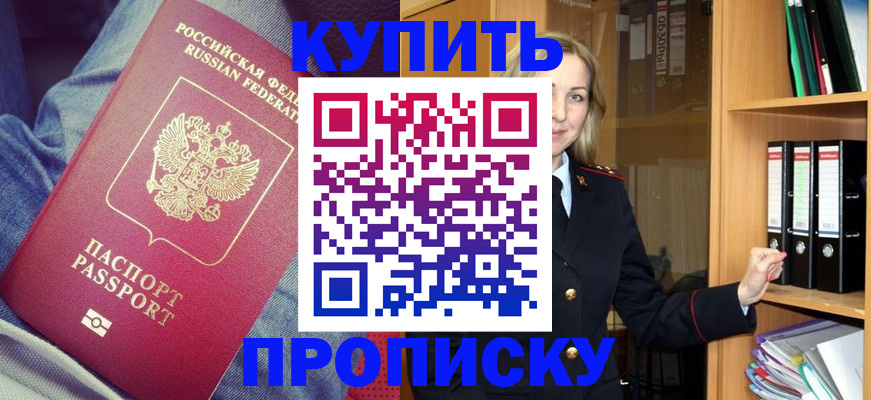 регистрация в Райчихинске